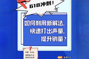 阿斯：巴黎不会向姆巴佩提出续约，而是希望球员激活合同留队一年